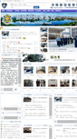 Mobile Screenshot of jnba.cn