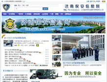 Tablet Screenshot of jnba.cn